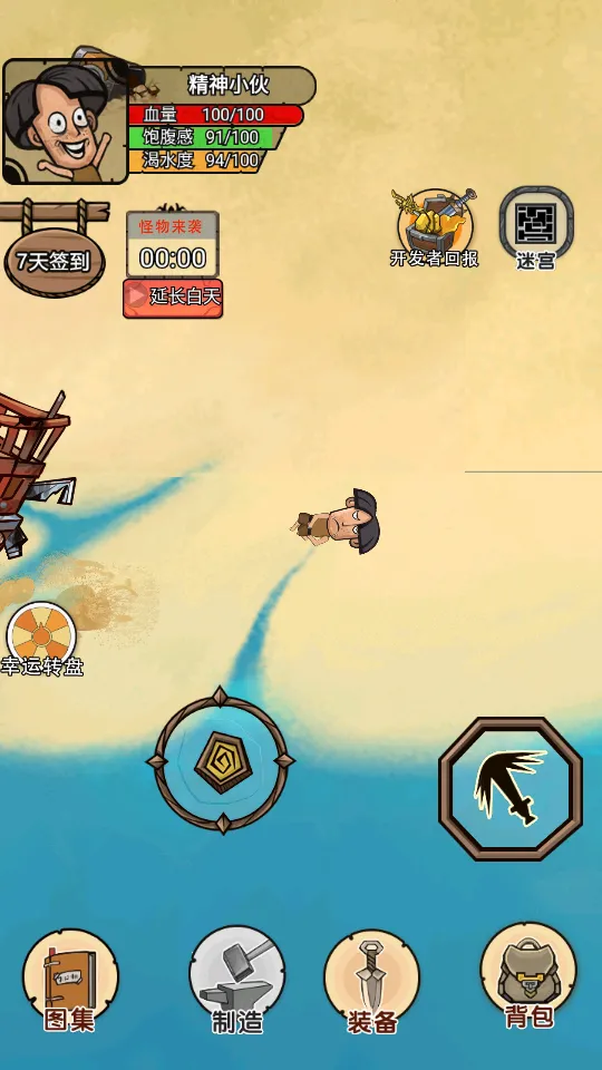 ���ĵ�����(�ĵ�������Ϸ)v1.0 ��Ѱ��ͼ