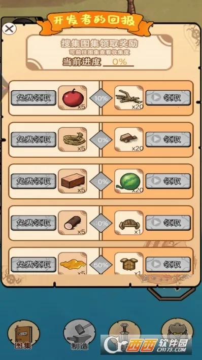 ���ĵ�����(�ĵ�������Ϸ)v1.0 ��Ѱ��ͼ