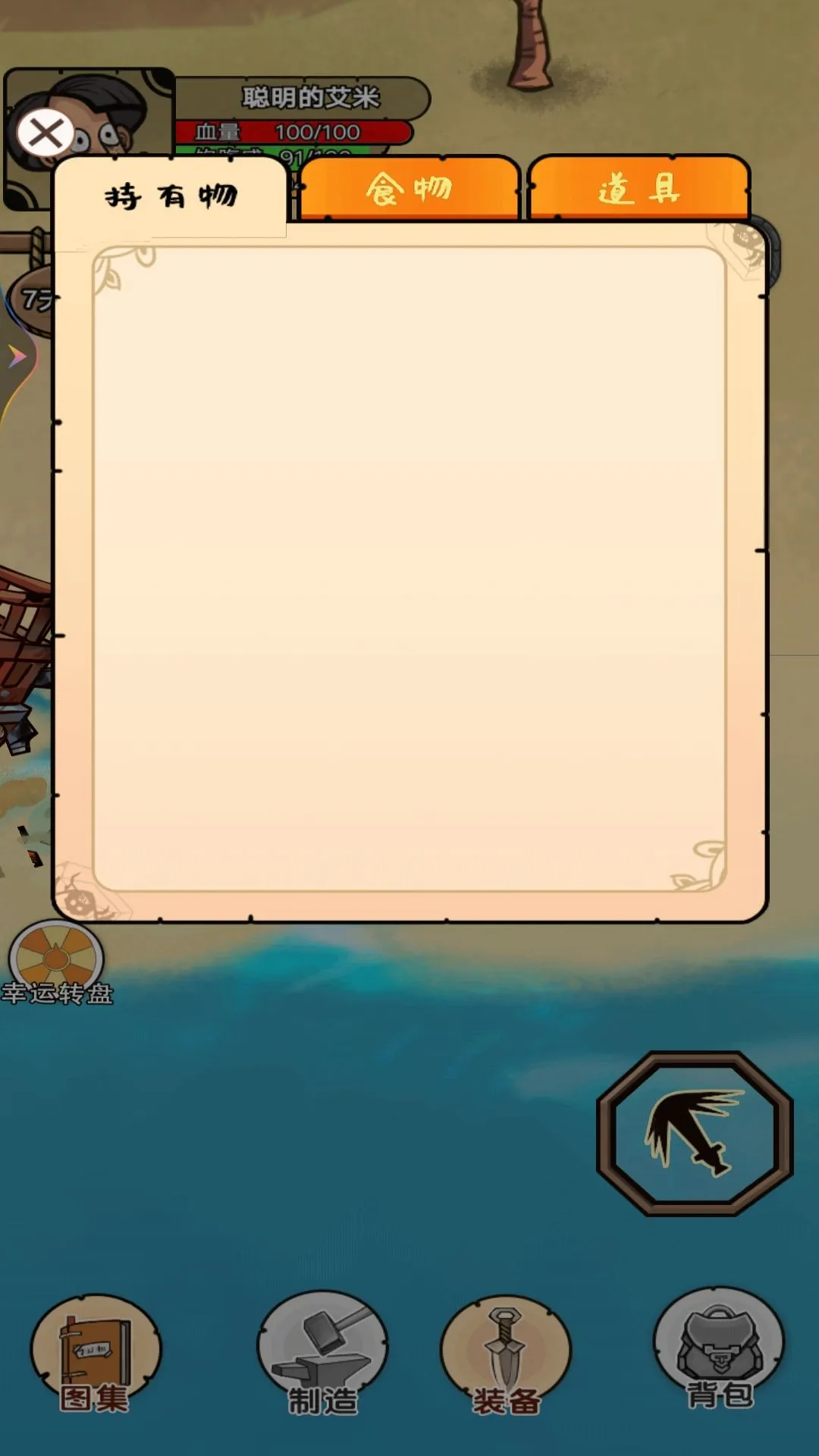 ���ĵ�����(�ĵ�������Ϸ)v1.0 ��Ѱ��ͼ