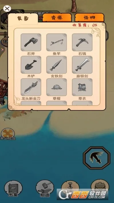 ���ĵ�����(�ĵ�������Ϸ)v1.0 ��Ѱ��ͼ