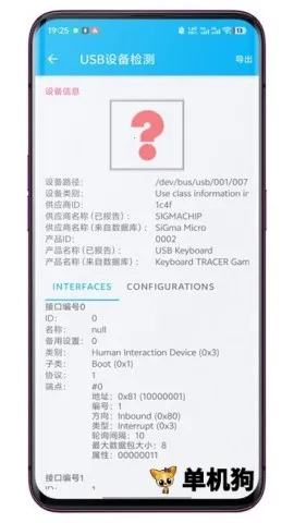 USB�豸���(USB�豸��⹤��)v3.0.0.1 ��Ѱ��ͼ