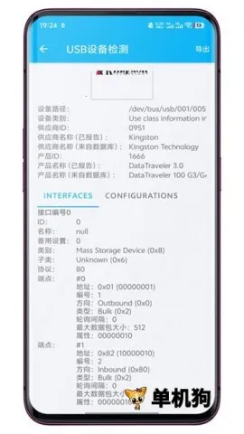 USB�豸���(USB�豸��⹤��)v3.0.0.1 ��Ѱ��ͼ