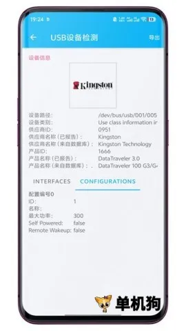 USB�豸���(USB�豸��⹤��)v3.0.0.1 ��Ѱ��ͼ