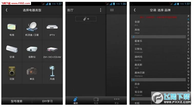 万能遥控器2026最新版本 万能遥控器2026最新版本