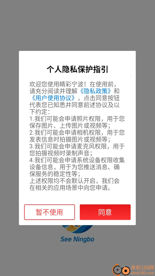 睛彩宁波2026最新版本 睛彩宁波2026最新版本