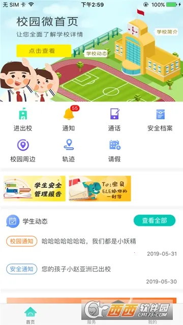 �������ҳ���(���ӽ�������ƽ̨)v2.3.230425 �ֻ����ͼ