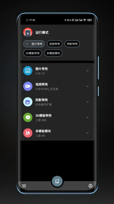 ���ǽ�ͼpro3.6.6�ƽ��v3.1.4 �ֻ����ͼ