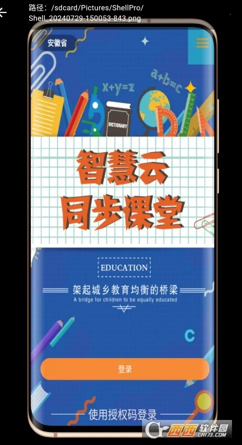 ���ǽ�ͼpro3.6.6�ƽ��v3.1.4 �ֻ����ͼ