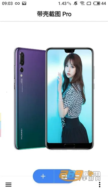 ���ǽ�ͼpro3.6.6�ƽ��v3.1.4 �ֻ����ͼ