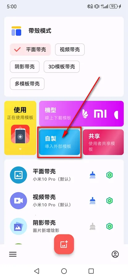 ���ǽ�ͼpro3.6.6�ƽ��