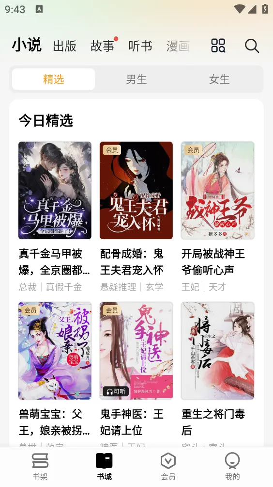 ��÷�����ֻ���v8.6.8 ��׿���ͼ