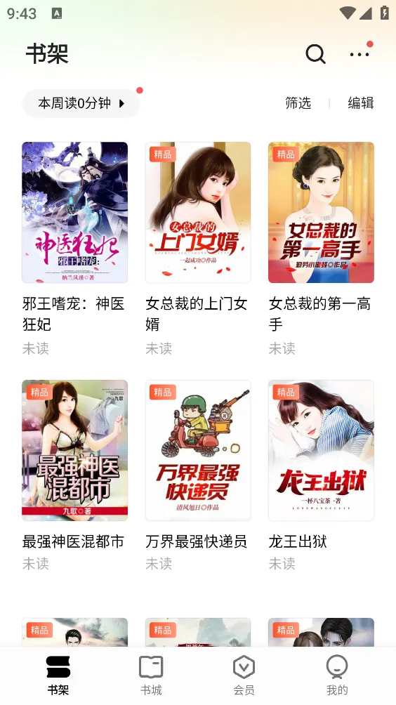 ��÷�����ֻ���v8.6.8 ��׿���ͼ