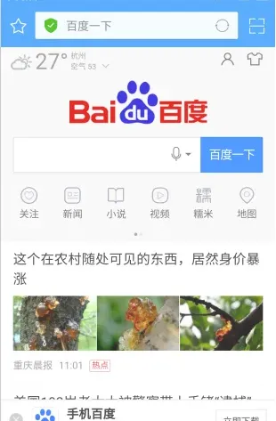 ��ӥ�������׿������v130.0.6680.0 ��Ѱ��ͼ