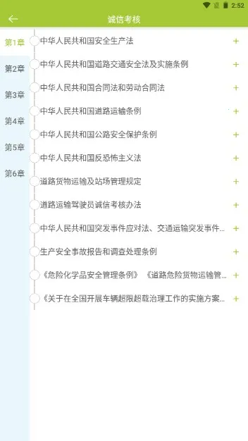 ����ѧ��(��ʻԱѧϰƽ̨)v1.1.6 �ֻ����ͼ