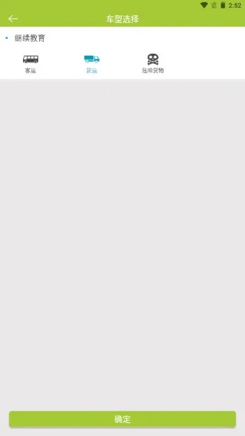 ����ѧ��(��ʻԱѧϰƽ̨)