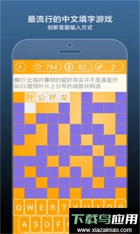 疯狂填字42026最新版本 疯狂填字42026最新版本