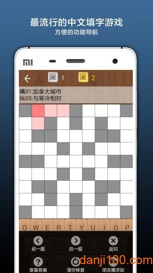 疯狂填字42026最新版本 疯狂填字42026最新版本