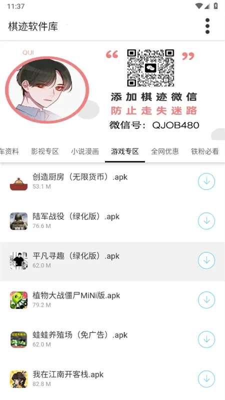 �弣������(������Դ��)v3.0 ��׿���ͼ