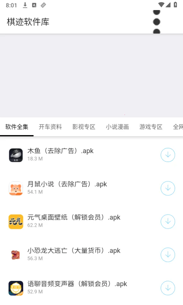 �弣������(������Դ��)v3.0 ��׿���ͼ