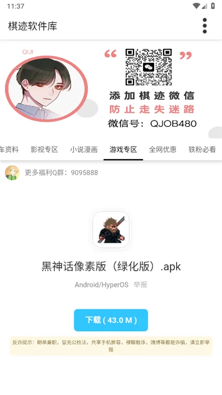 �弣������(������Դ��)v3.0 ��׿���ͼ