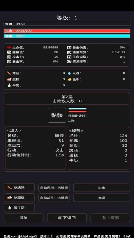 �޾�����2(����ð����Ϸ)v1.6 �ٷ������ͼ