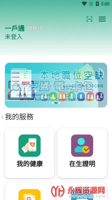 ����һ��ͨ(�������ƽ̨)