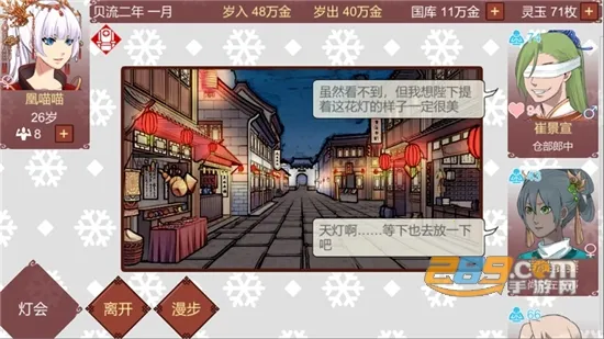 Ů�۵��ճ�����v1.67 ��׿���ͼ