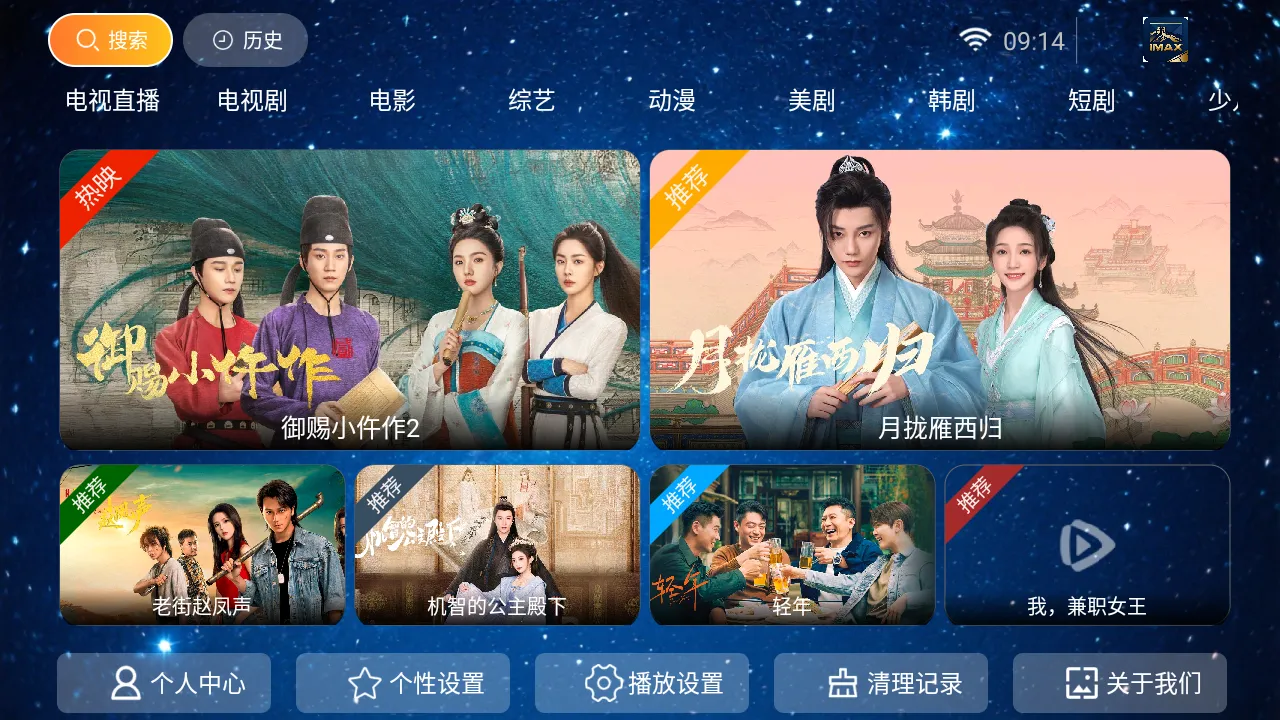 ����ӰԺ��׿���ֻ���v5.8 ��׿���ͼ