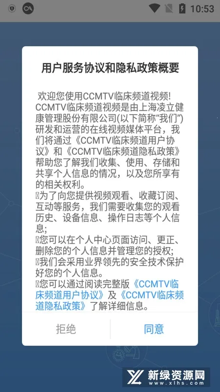 CCMTV�ٴ�Ƶ��(ҽѧ��Ƶ����)v5.8.6 �ֻ����ͼ