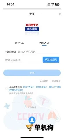 CCMTV�ٴ�Ƶ��(ҽѧ��Ƶ����)