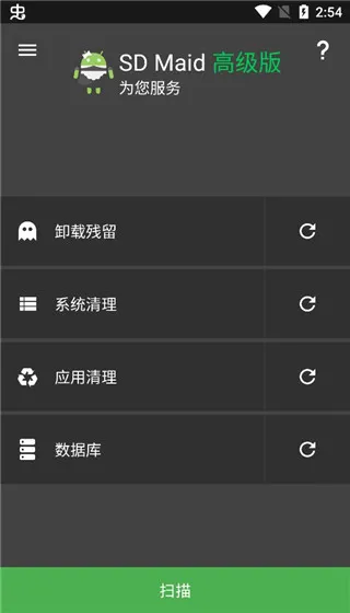 SDMaid����(��׿��������)