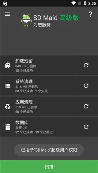 SDMaid����רҵ��