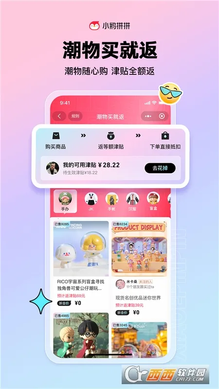 ��ѶС��ƴƴ2026�ٷ����°汾v1.2.9.1166 ��Ѱ��ͼ