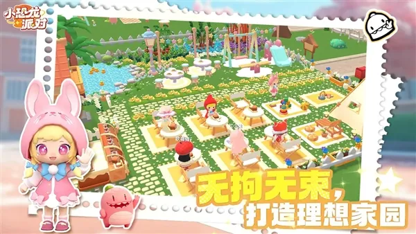 小恐龙派对2026最新版本 小恐龙派对2026最新版本