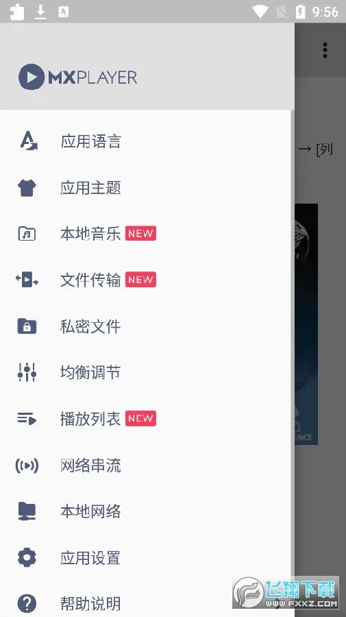 mxplayer去广告破解版 mxplayer去广告破解版