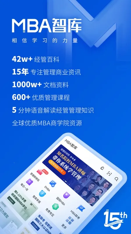 MBA�ǿ�(����ѧϰƽ̨)v8.13.1 ��Ѱ��ͼ