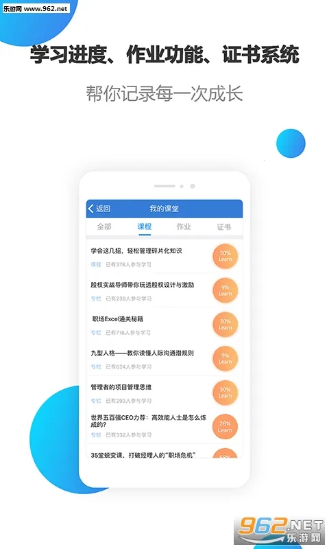 MBA�ǿ�(����ѧϰƽ̨)v8.13.1 ��Ѱ��ͼ