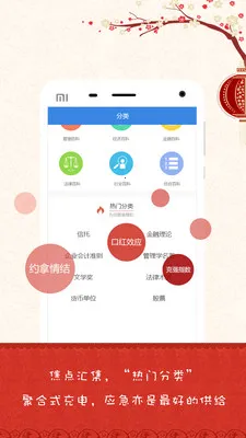 MBA�ǿ�(����ѧϰƽ̨)v8.13.1 ��Ѱ��ͼ