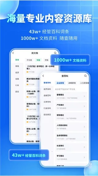 MBA智库(经管学习平台) MBA智库(经管学习平台)