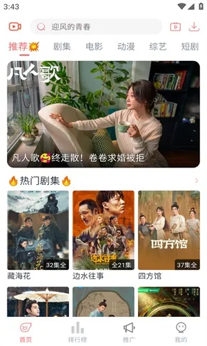 ׷��Ӱ�������޹��v5.2.0 �ֻ����ͼ