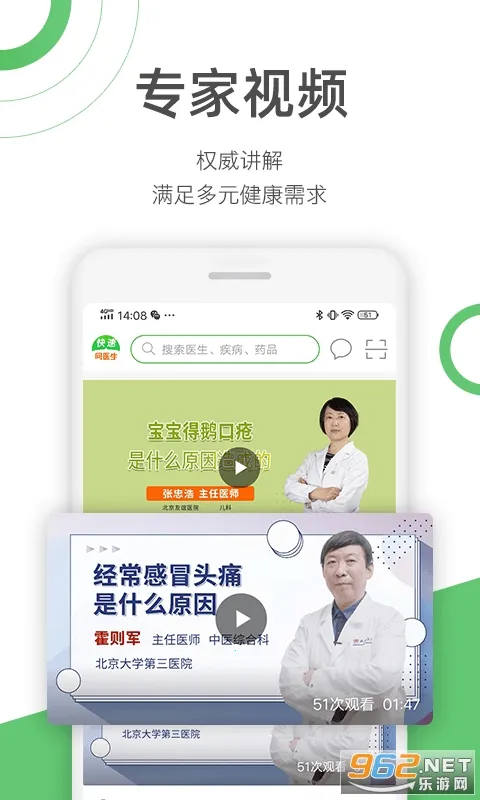 ������ҽ��(����ҽ����ѯ)v12.8.1 �ֻ����ͼ