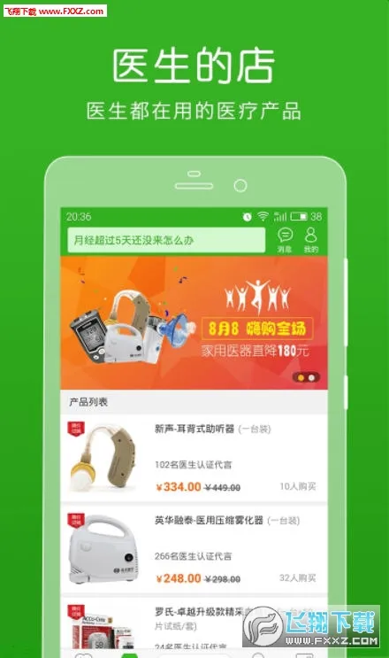 ������ҽ��(����ҽ����ѯ)v12.8.1 �ֻ����ͼ