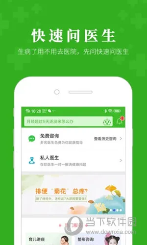 ������ҽ��(����ҽ����ѯ)