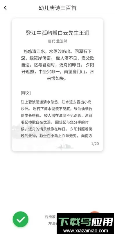 ���Ҳ�����(�Ҳ��Ҳ�ͬ��Ϸ)v1.0.3 �ֻ����ͼ