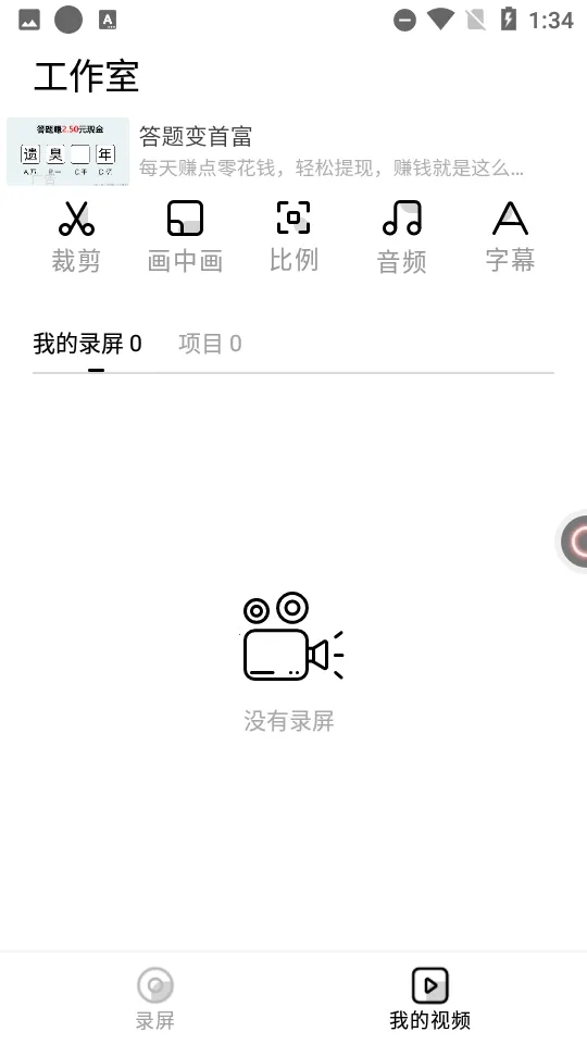 ¼��¼��(��Ƶ¼�Ƽ�������)v1.2.5 �ֻ����ͼ