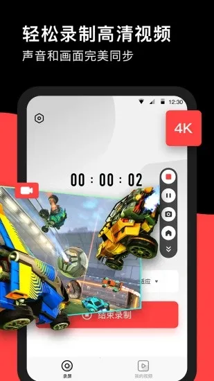 ¼��¼��(��Ƶ¼�Ƽ�������)v1.2.5 �ֻ����ͼ