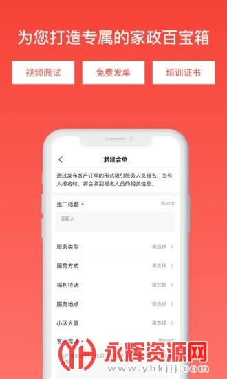 �ڵ�ͨ(������������)v1.0.0 �ֻ����ͼ