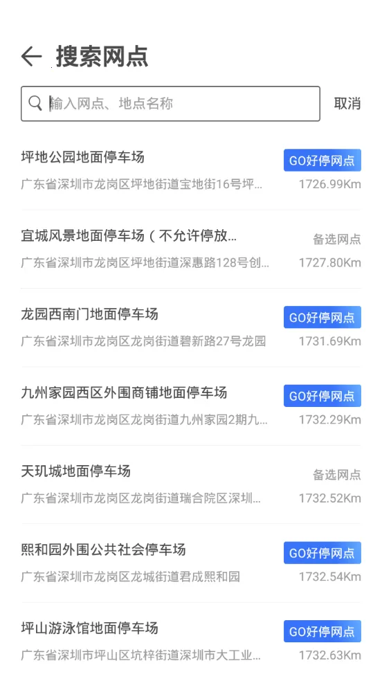 iGO����2026���°汾v2.2.5 ��׿���ͼ