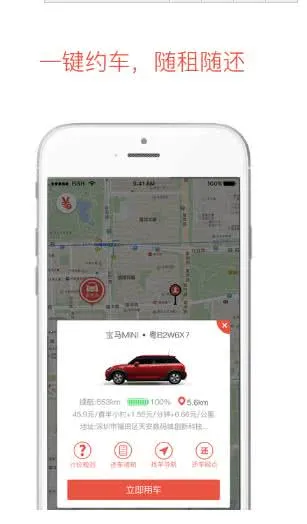 iGO����2026���°汾v2.2.5 ��׿���ͼ