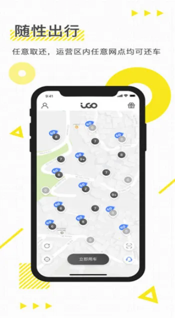 iGO����2026���°汾